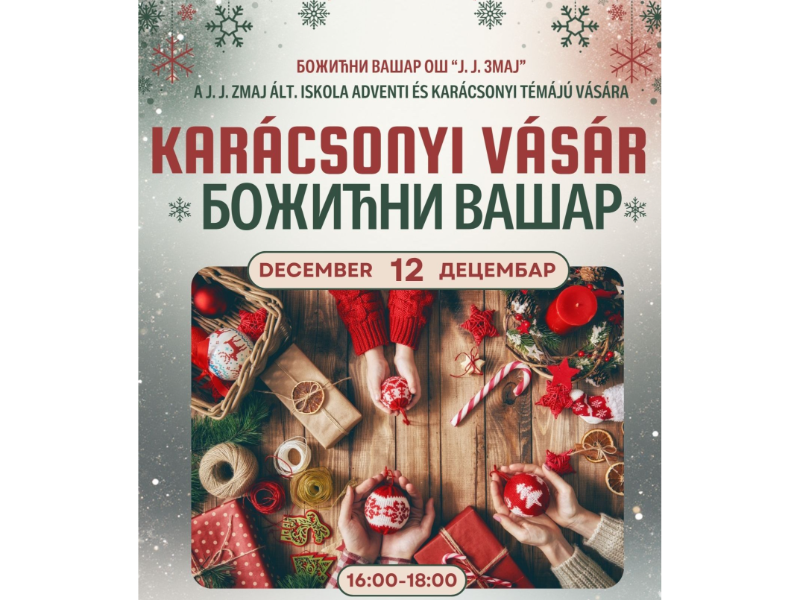 БОЖИЋНИ ВАШАР