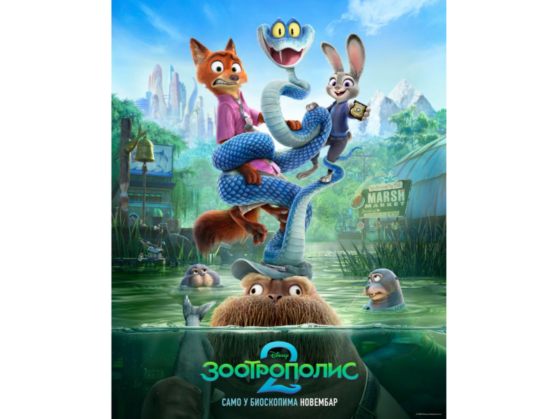 ЗООТРОПОЛИС 2